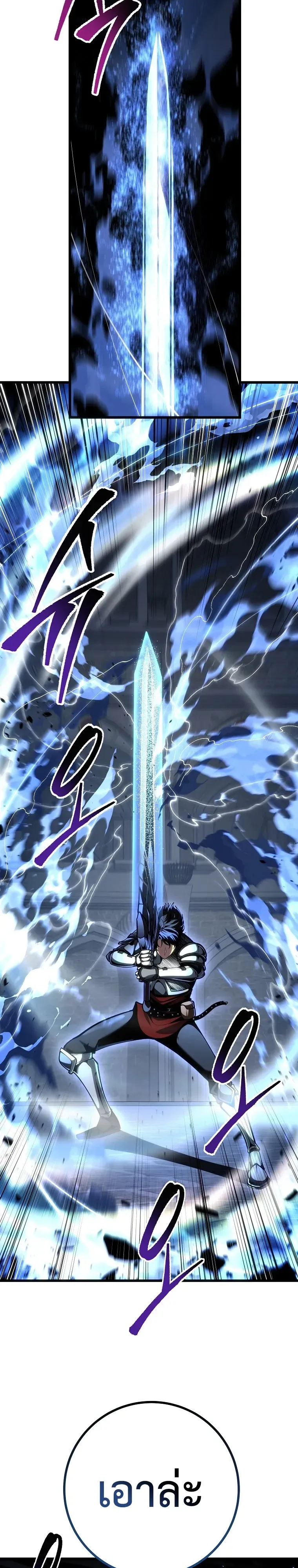 A Dragonslayer’s Peerless Regression ตอนที่ 95 หน้า 14