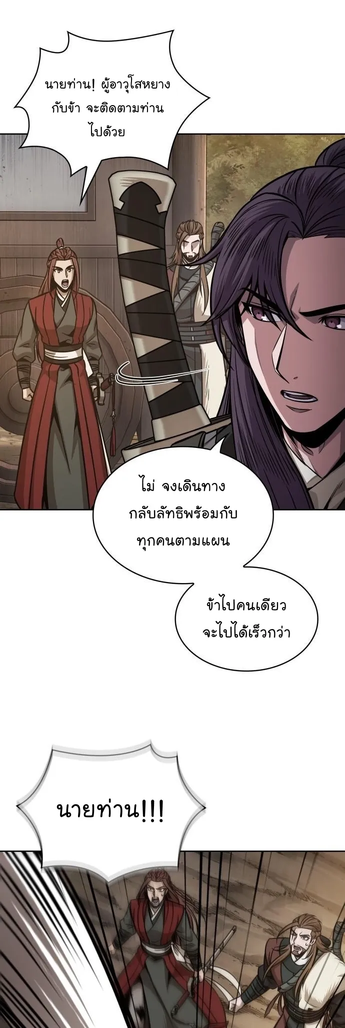 Nano Machine Chapter 179 หน้า 31
