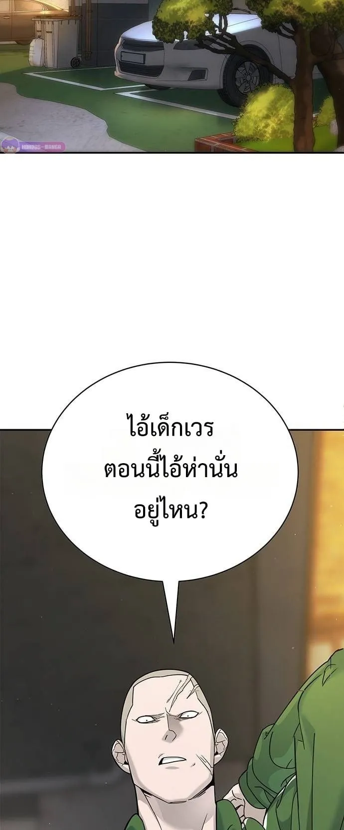 High School Conquest: War Against the Bullies ตอนที่ 4 หน้า 42