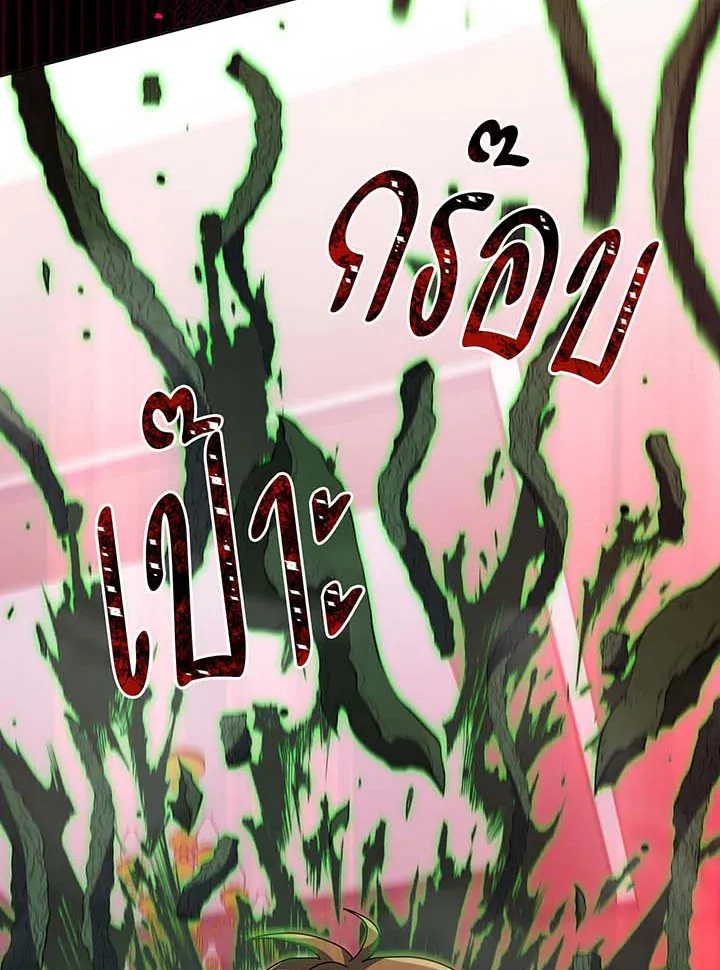 Necromancer Academy’s Genius Summoner Chapter 144 หน้า 61
