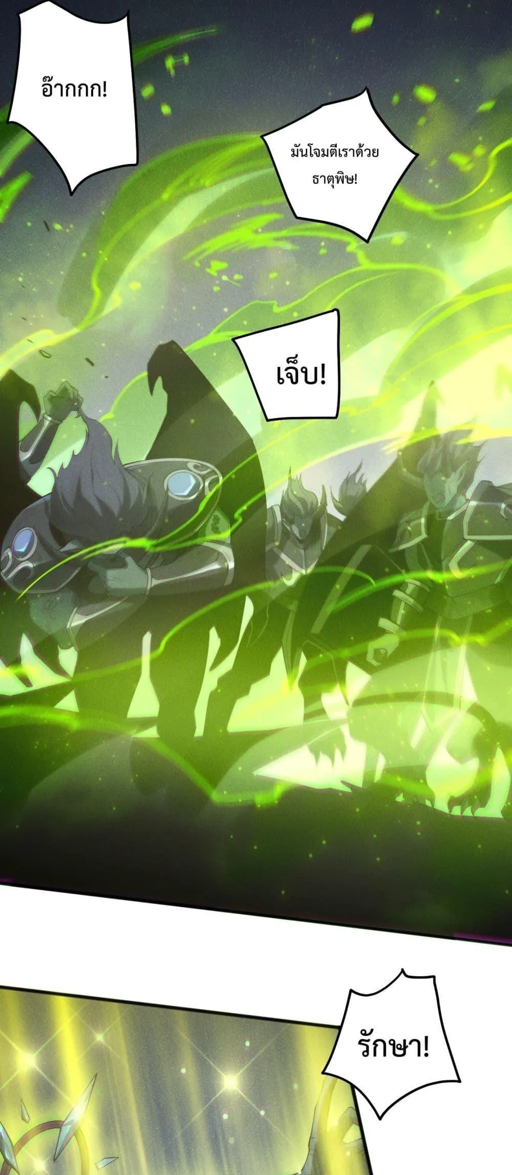 Disastrous Necromancer ตอนที่ 143 หน้า 28