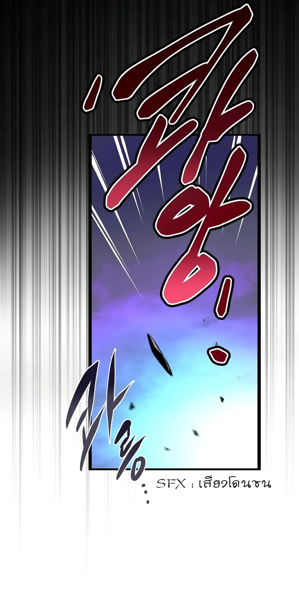 Archmage Streamer ตอนที่ 1 หน้า 66