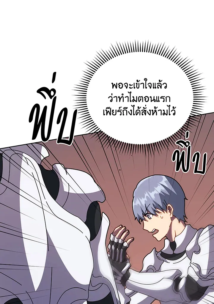 Necromancer Academy’s Genius Summoner Chapter 92 หน้า 72