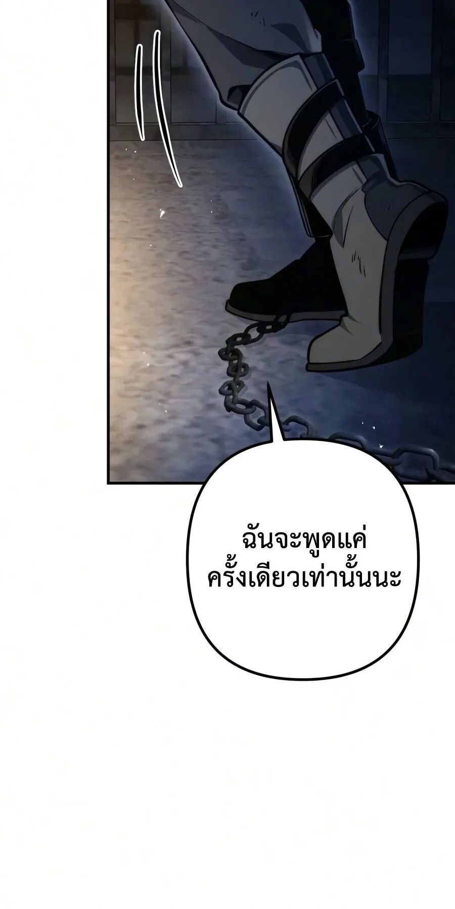 The Frontier Counts 10th-Class Outcast ตอนที่ 11 หน้า 12