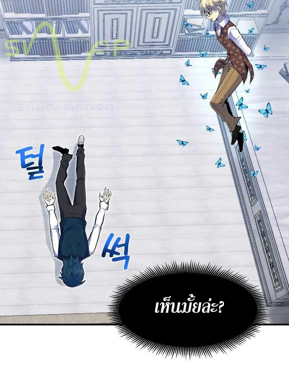 Standard of Reincarnation ตอนที่ 2 หน้า 93