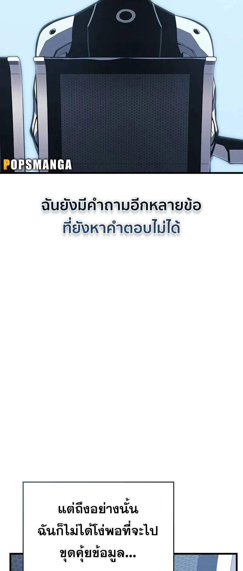Bad Born Blood ตอนที่ 6 หน้า 21