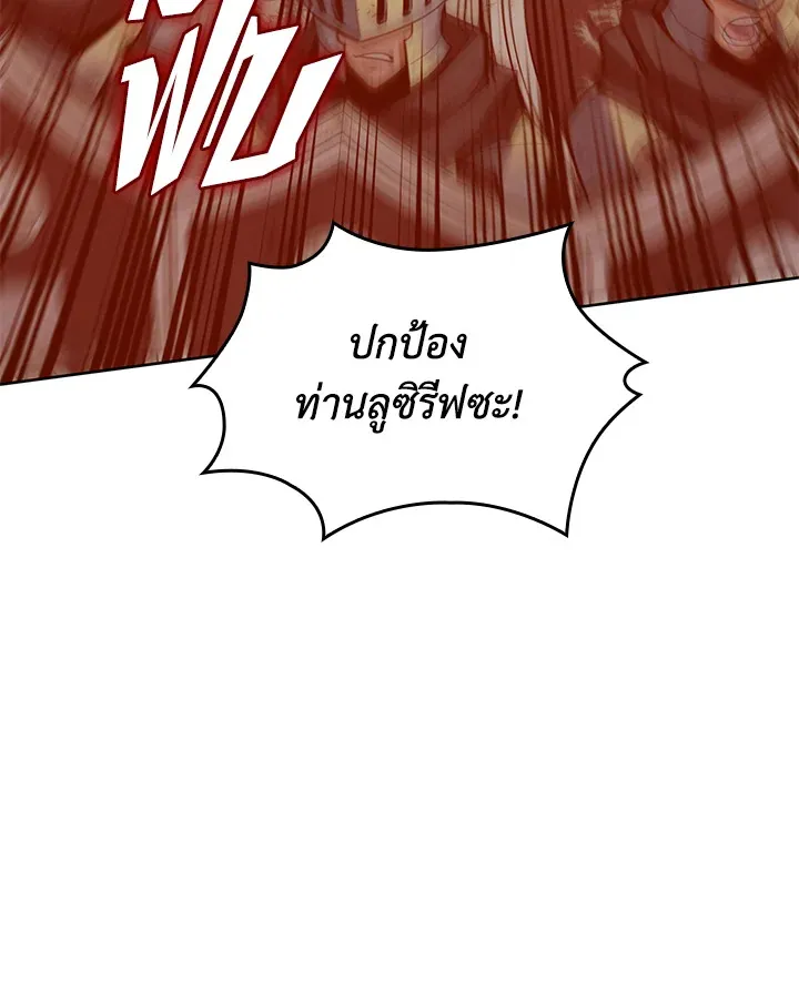 Overgeared ตอนที่ 274 หน้า 161