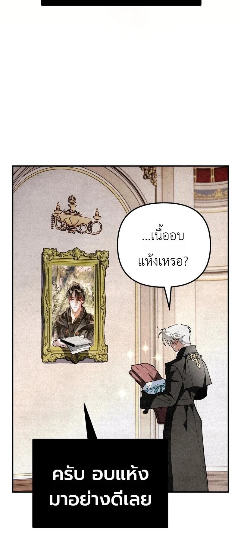 The Painter Who Draws Dungeons ตอนที่ 21 หน้า 32