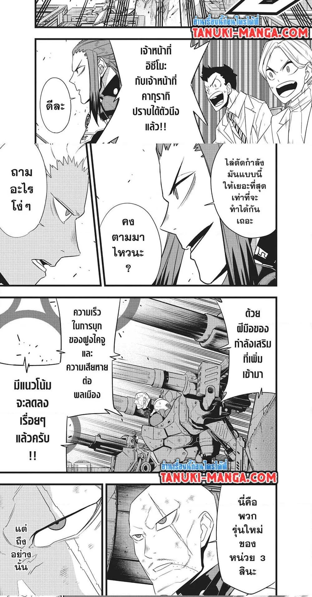 Kaiju no.8 ไคจูหมายเลข 8 ตอนที่ 102 หน้า 16