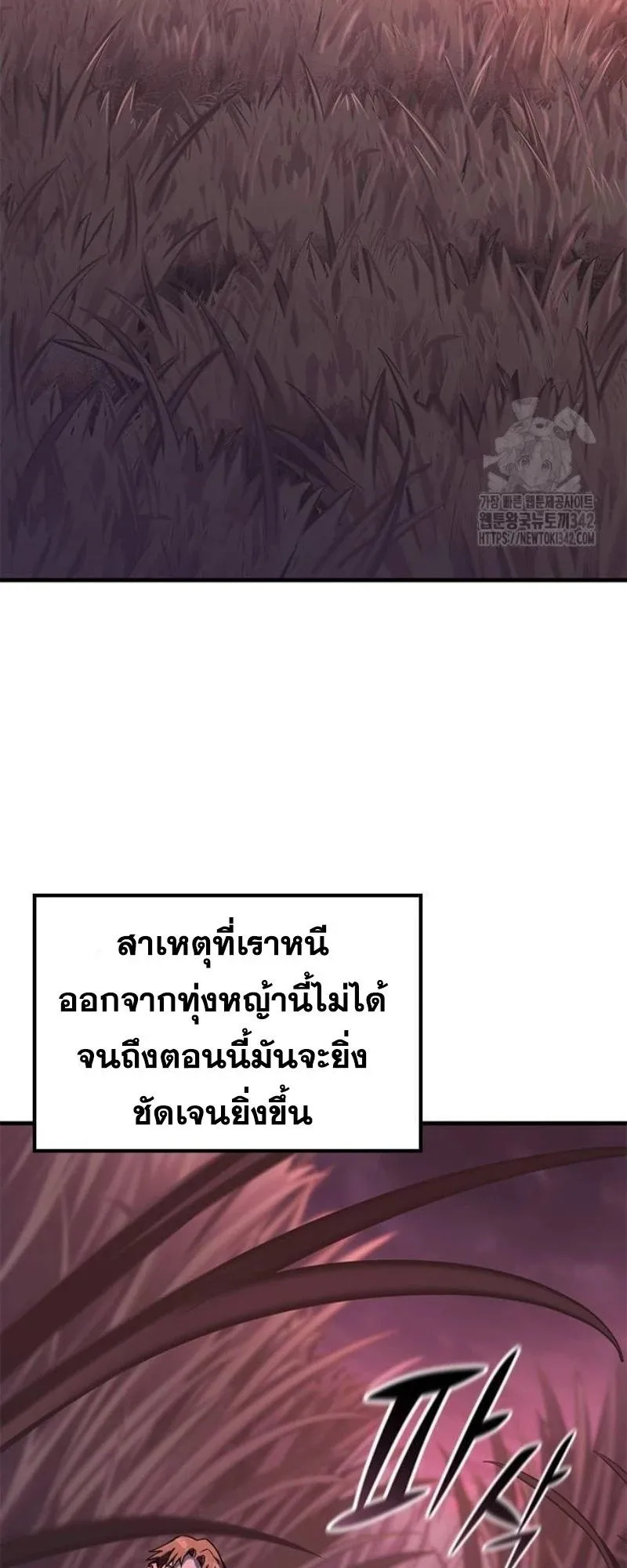 Eternally Regressing Knight ตอนที่ 12 หน้า 110