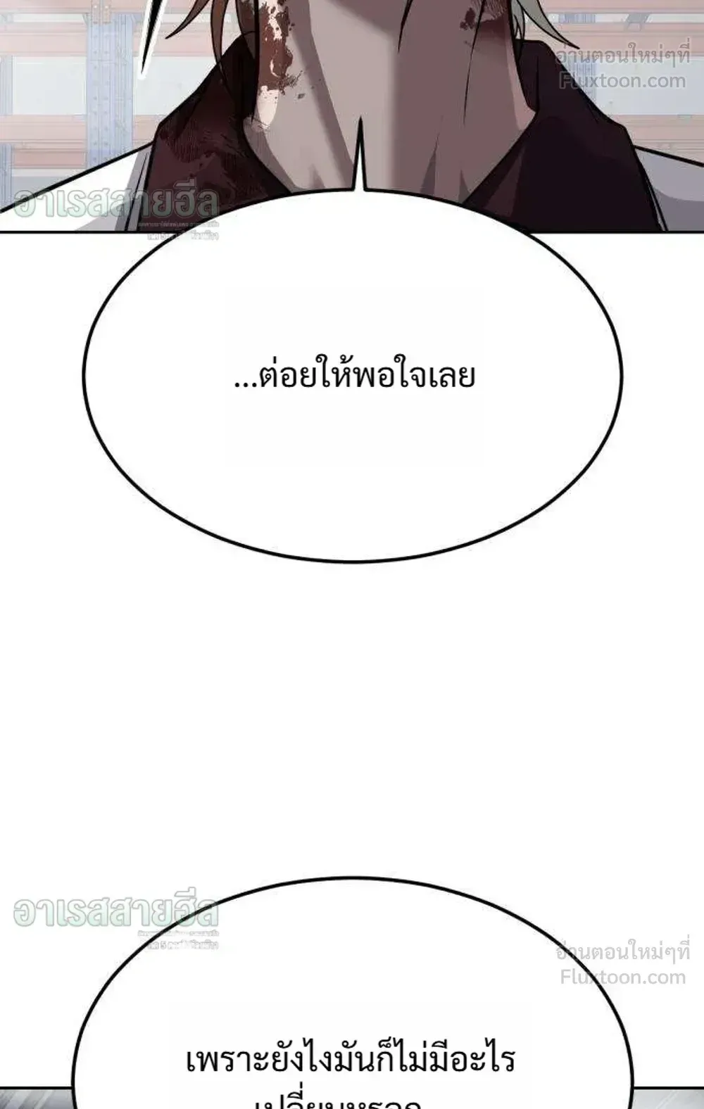 Resurrection Boy ตอนที่ 29 หน้า 11