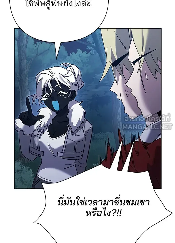 Night of the Ogre ตอนที่ 118 หน้า 120
