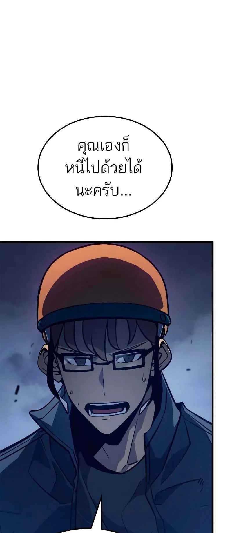 Solo Leveling: Ragnarok ตอนที่ 7 หน้า 48