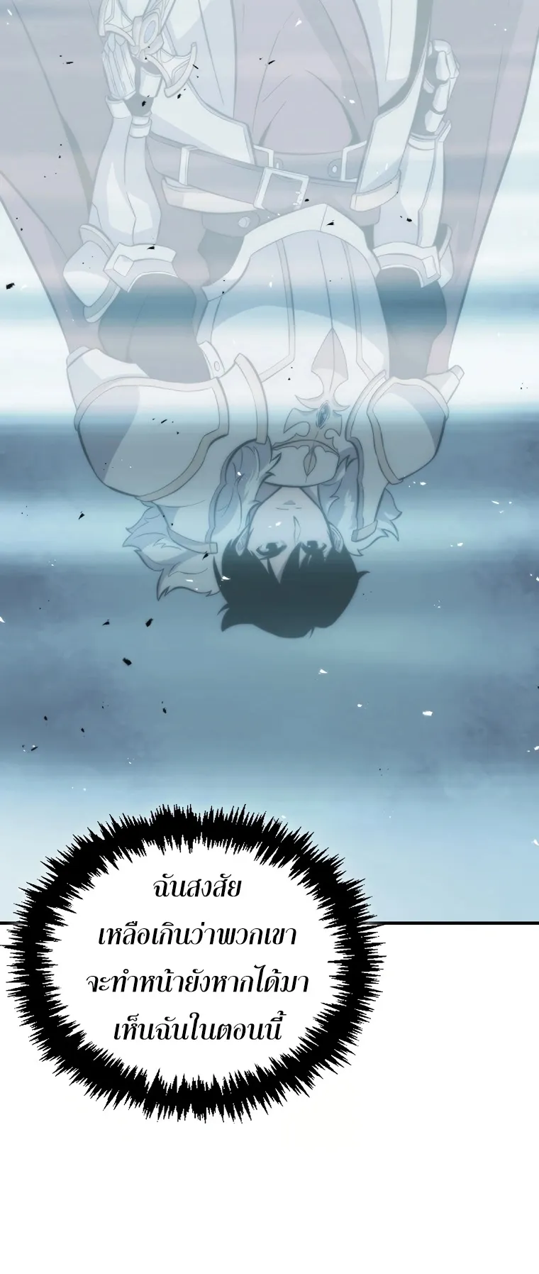 Return of the Ninth-Class Swordmaster : Sword Seeker ตอนที่ 6 หน้า 23