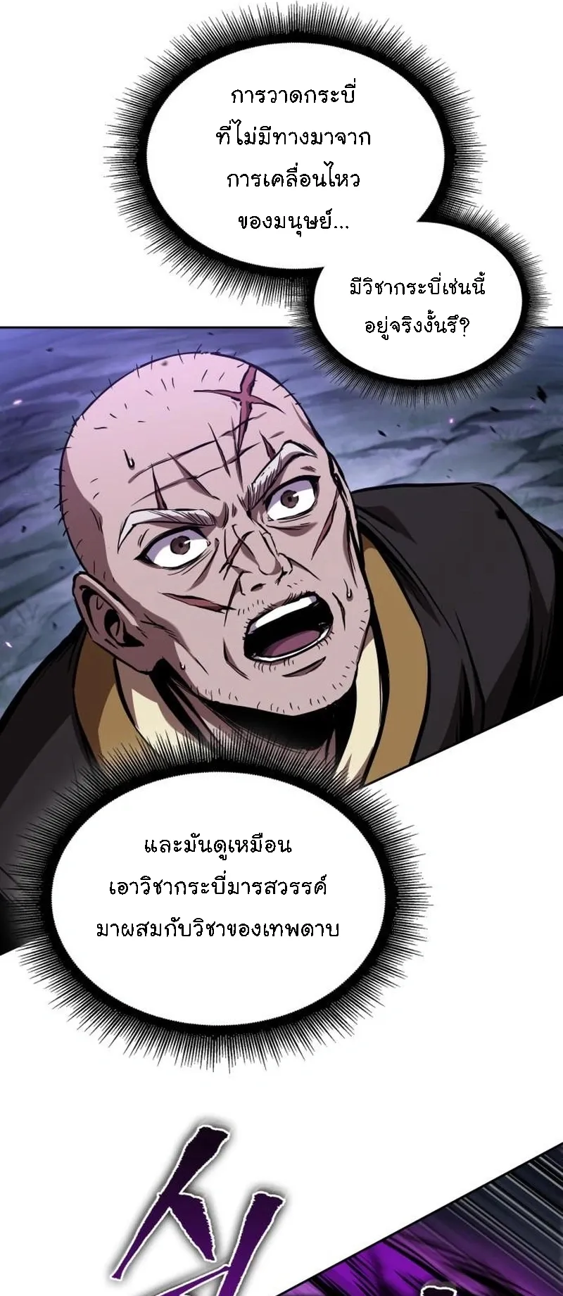 Nano Machine Chapter 283 หน้า 65