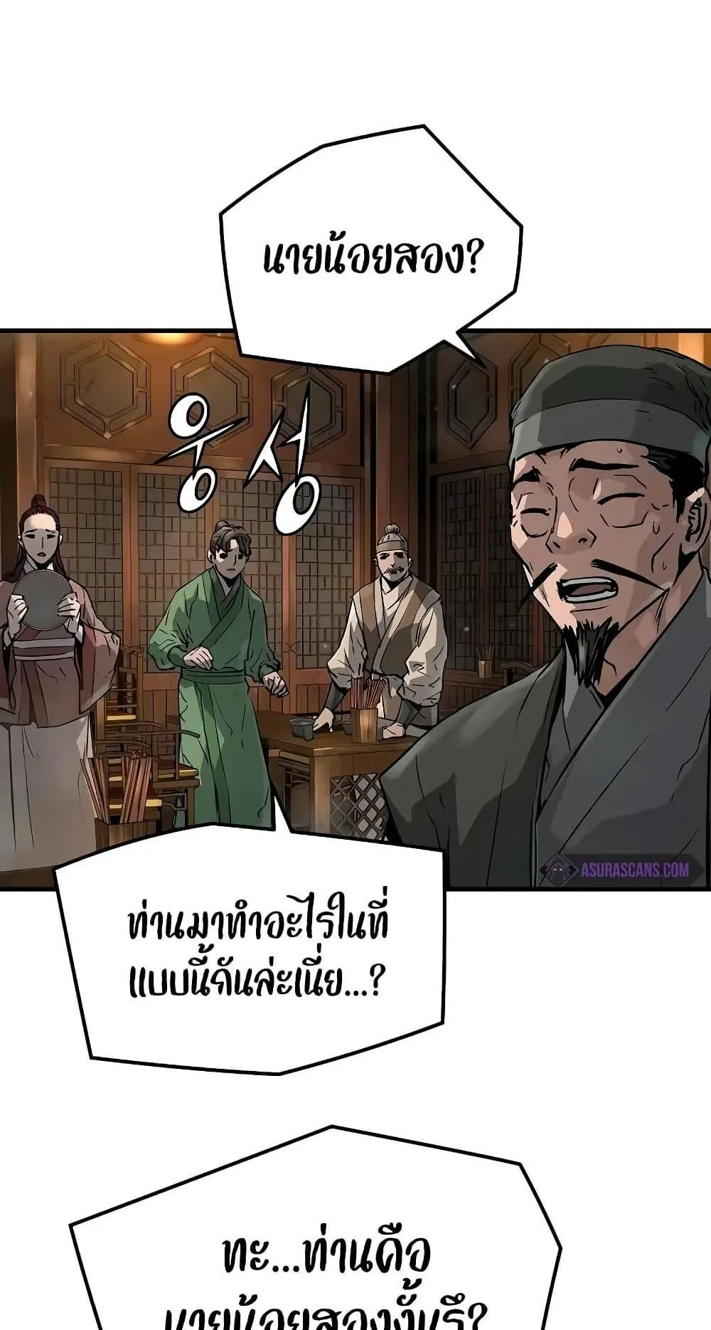Absolute Regression ตอนที่ 24 หน้า 18