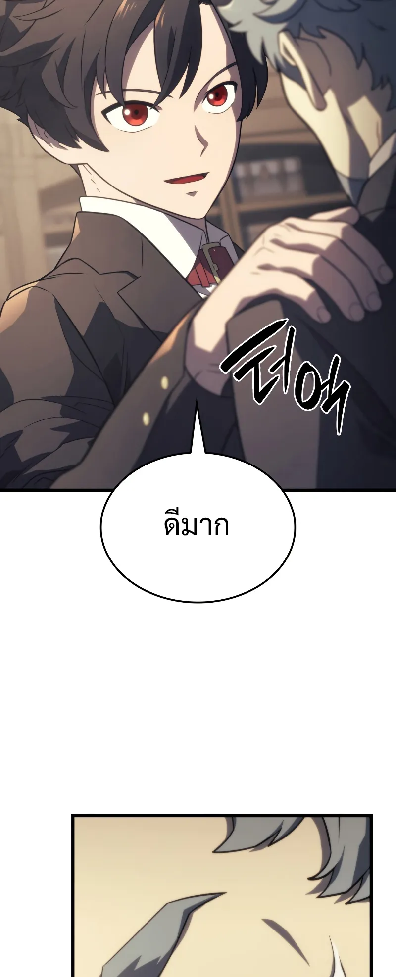 Revenge of the Iron-Blooded Sword Hound ตอนที่ 17 หน้า 35
