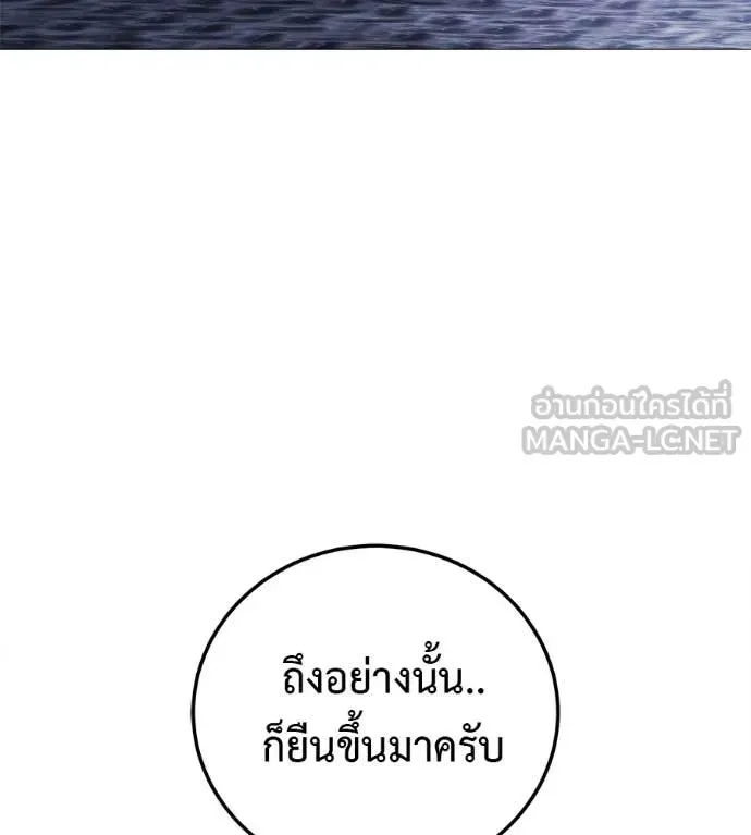 Red Shirt ตอนที่ 16 หน้า 89