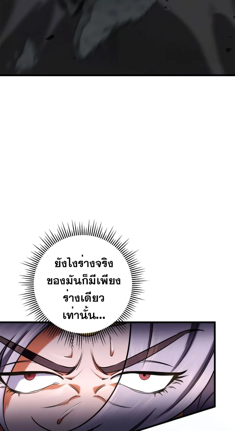 Heavenly Inquisition Sword ตอนที่ 14 หน้า 72