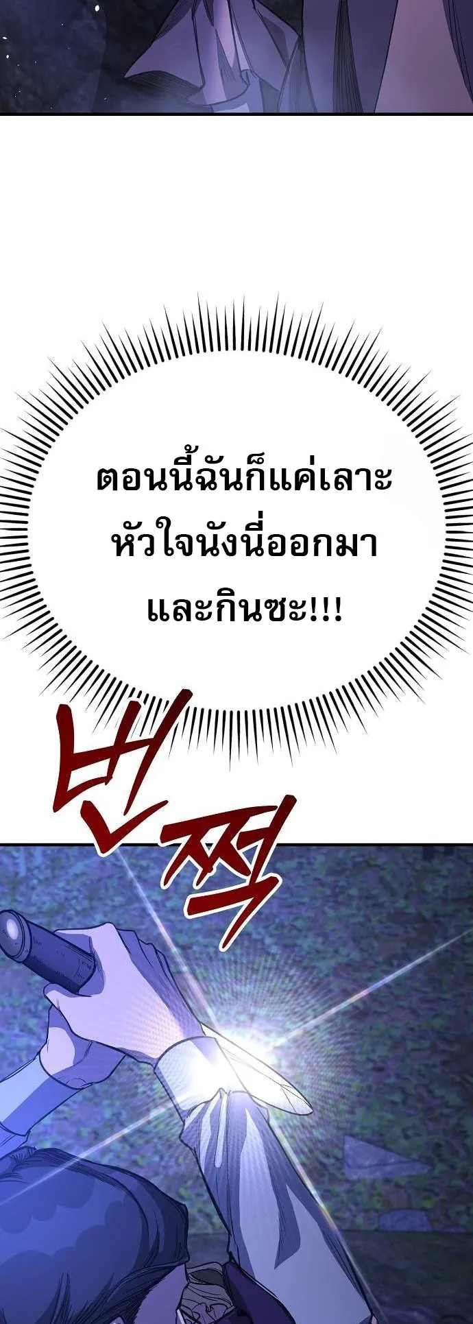 A Rogue Guard in a Medieval Fantasy ตอนที่ 14 หน้า 56
