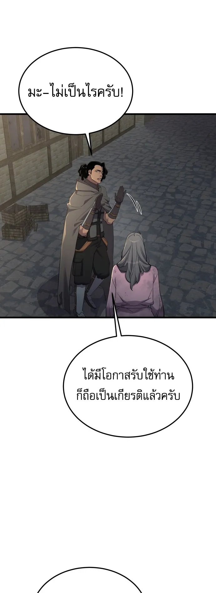 The Genius Mage Who Uses His Fists ตอนที่ 62 หน้า 29