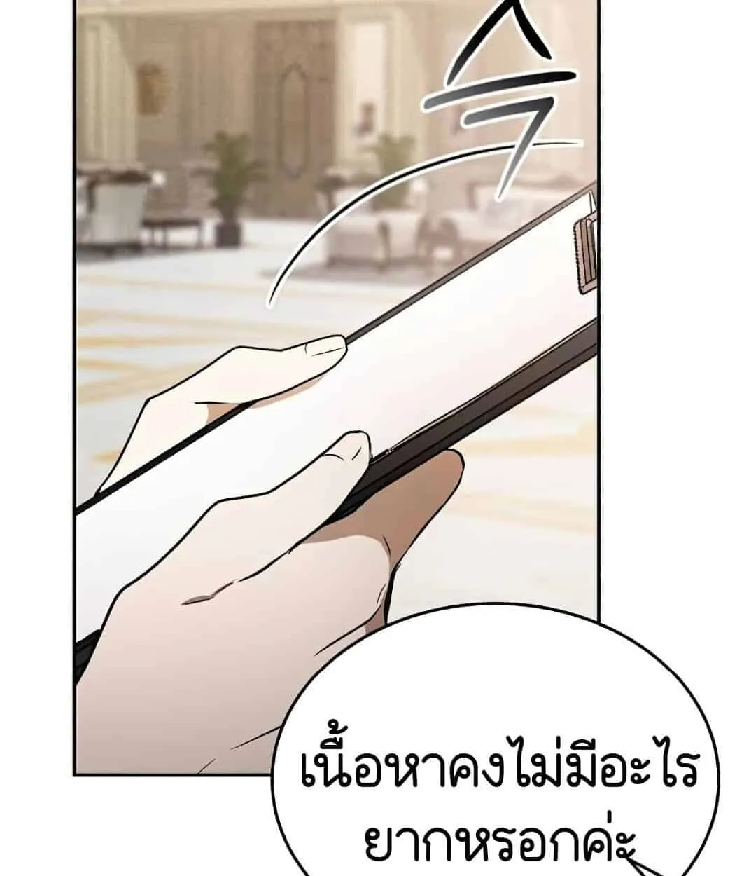 Shinsu Kindergarten ตอนที่ 24 หน้า 87