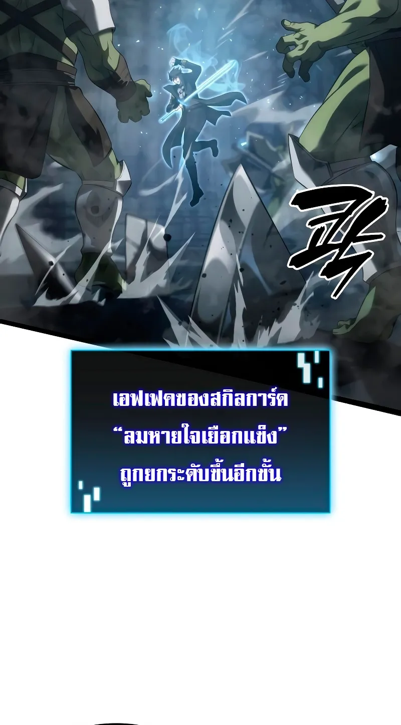 Insanely-Talented Player ตอนที่ 3 หน้า 52