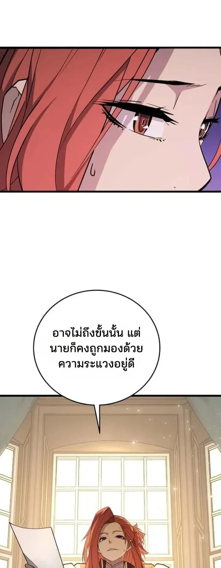 Player of a Fallen Noble Family ตอนที่ 51 หน้า 42
