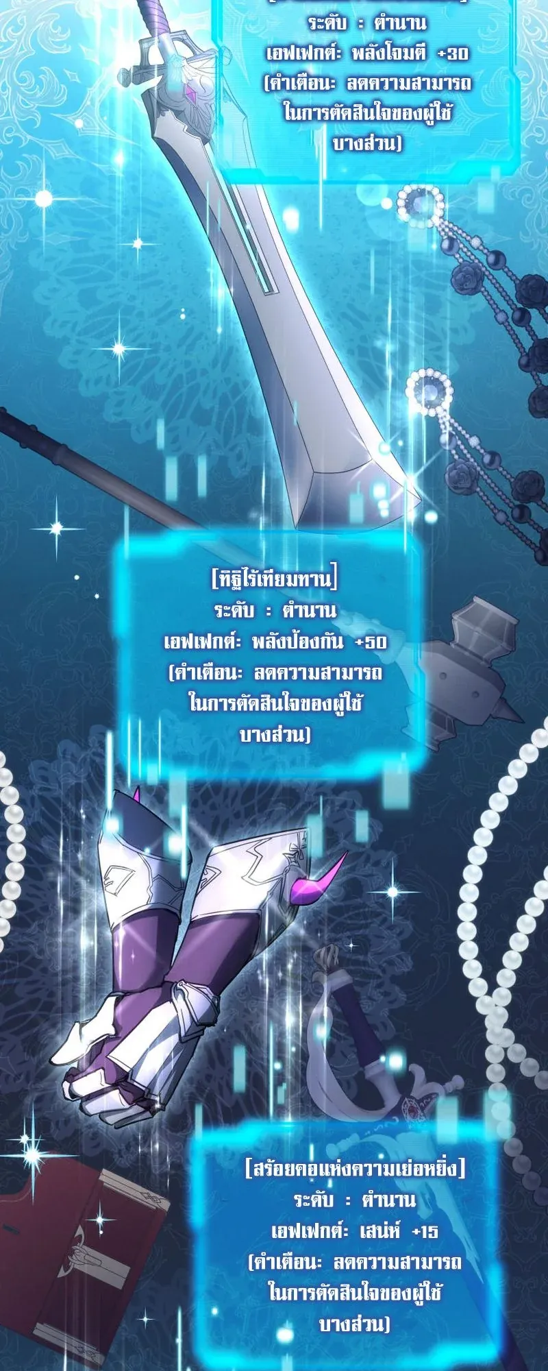 The Ranker Who Just Wants to Retire ตอนที่ 15 หน้า 34