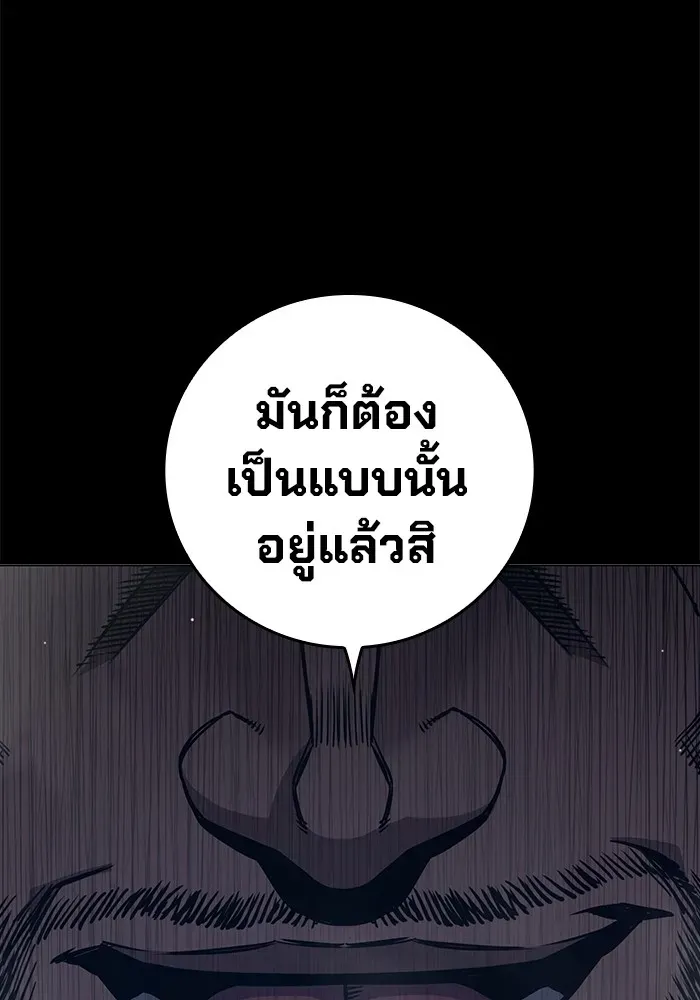 Juvenile Prison ตอนที่ 25 หน้า 67