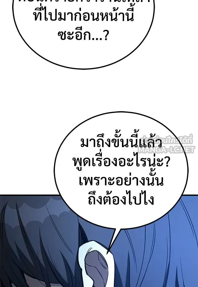 A Rogue Guard in a Medieval Fantasy ตอนที่ 24 หน้า 77