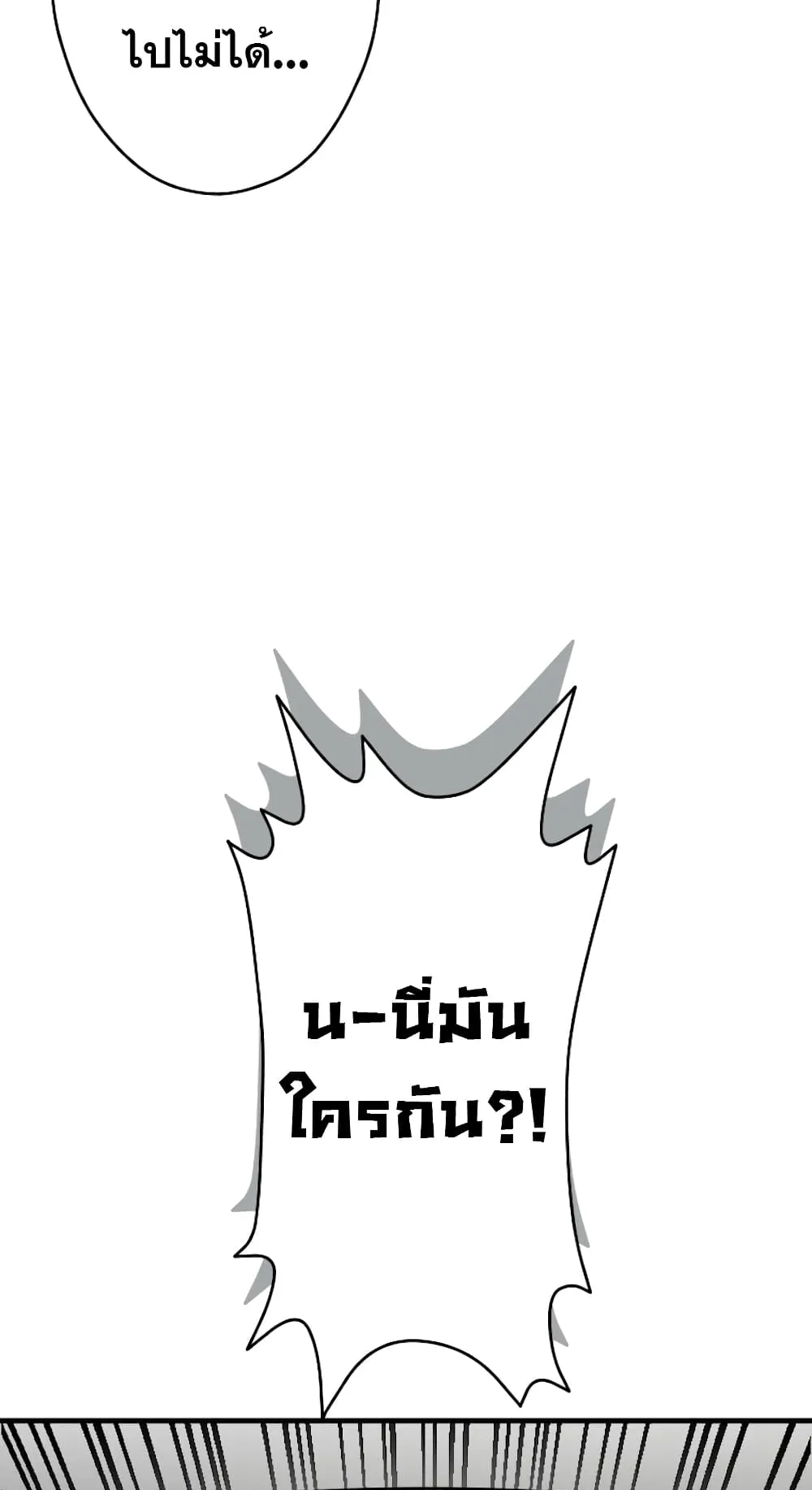 Magic Level 99990000 All-Attribute Great Sage ตอนที่ 0 หน้า 143
