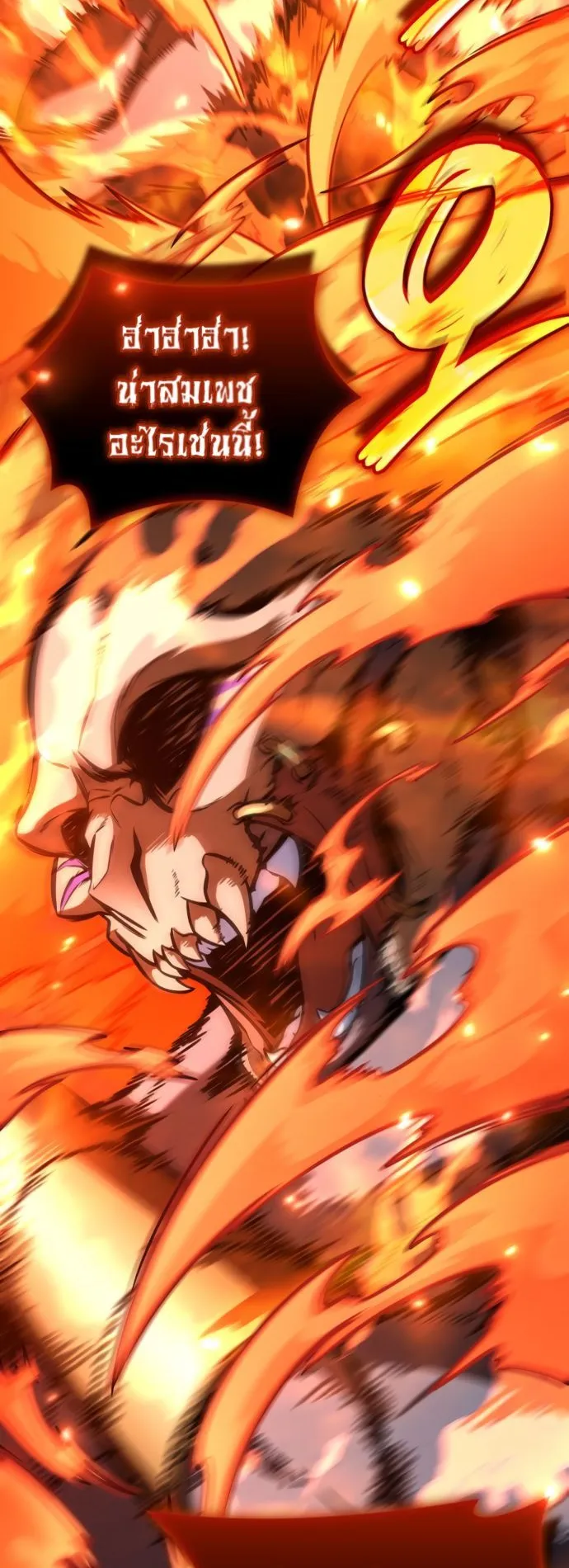 Valhalla Saga ตอนที่ 12 หน้า 21