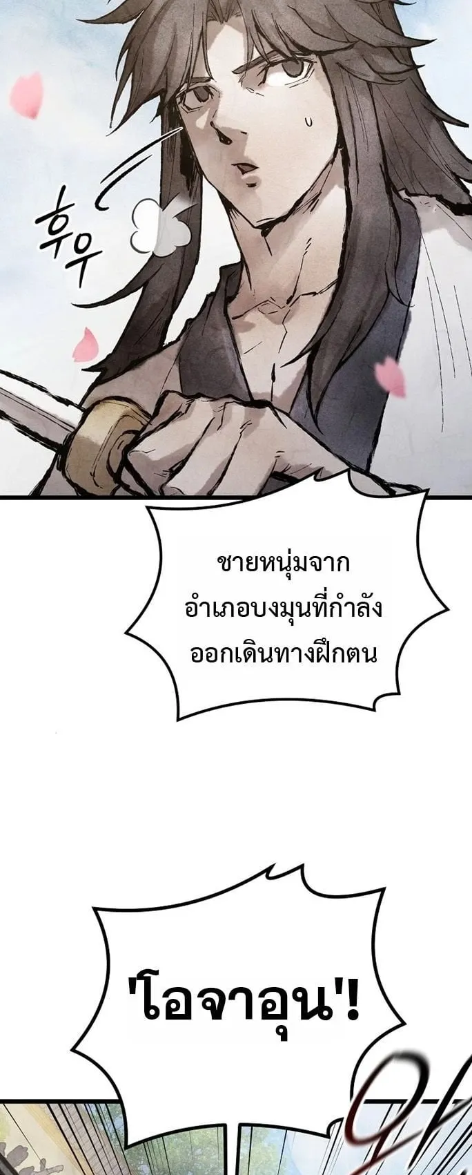 Unrivaled Spear Ghost ตอนที่ 32 หน้า 27
