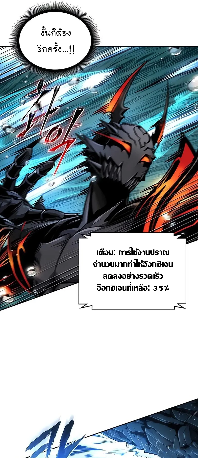 Nano Machine Chapter 272 หน้า 67