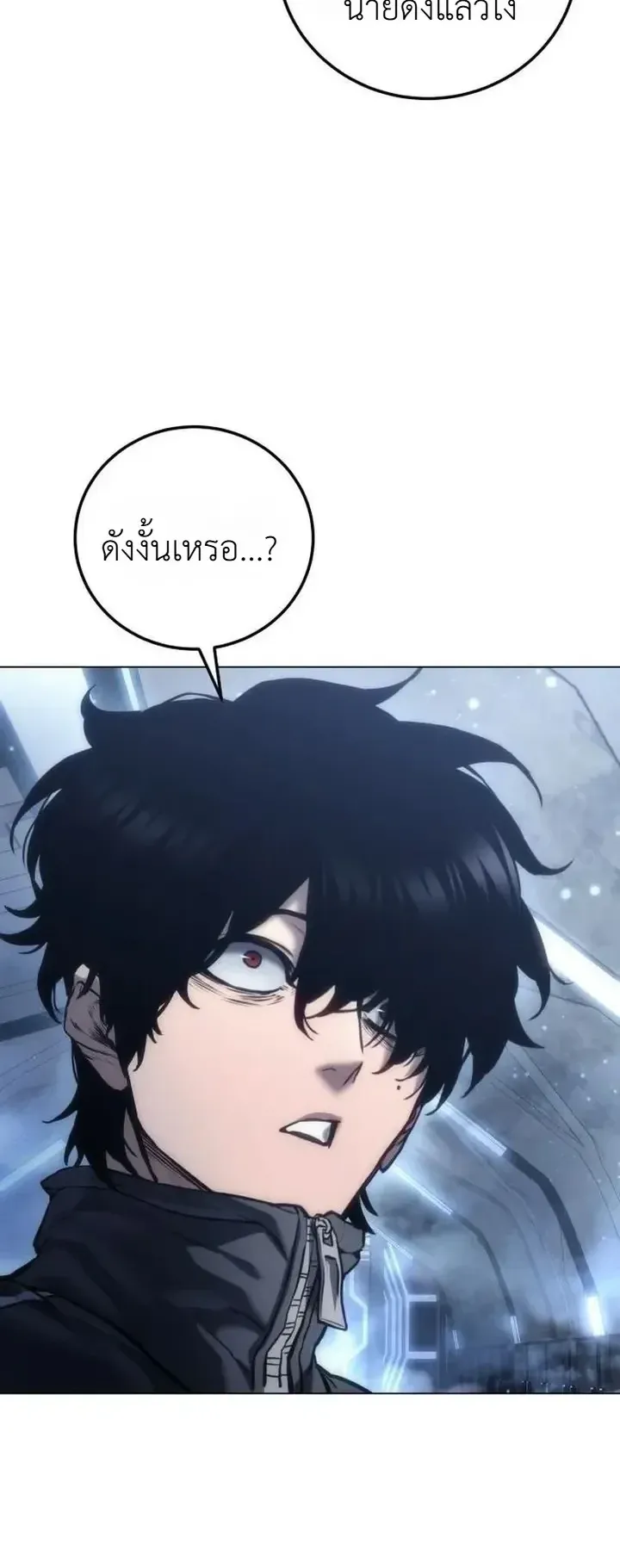 The End of the World War ตอนที่ 8 หน้า 25