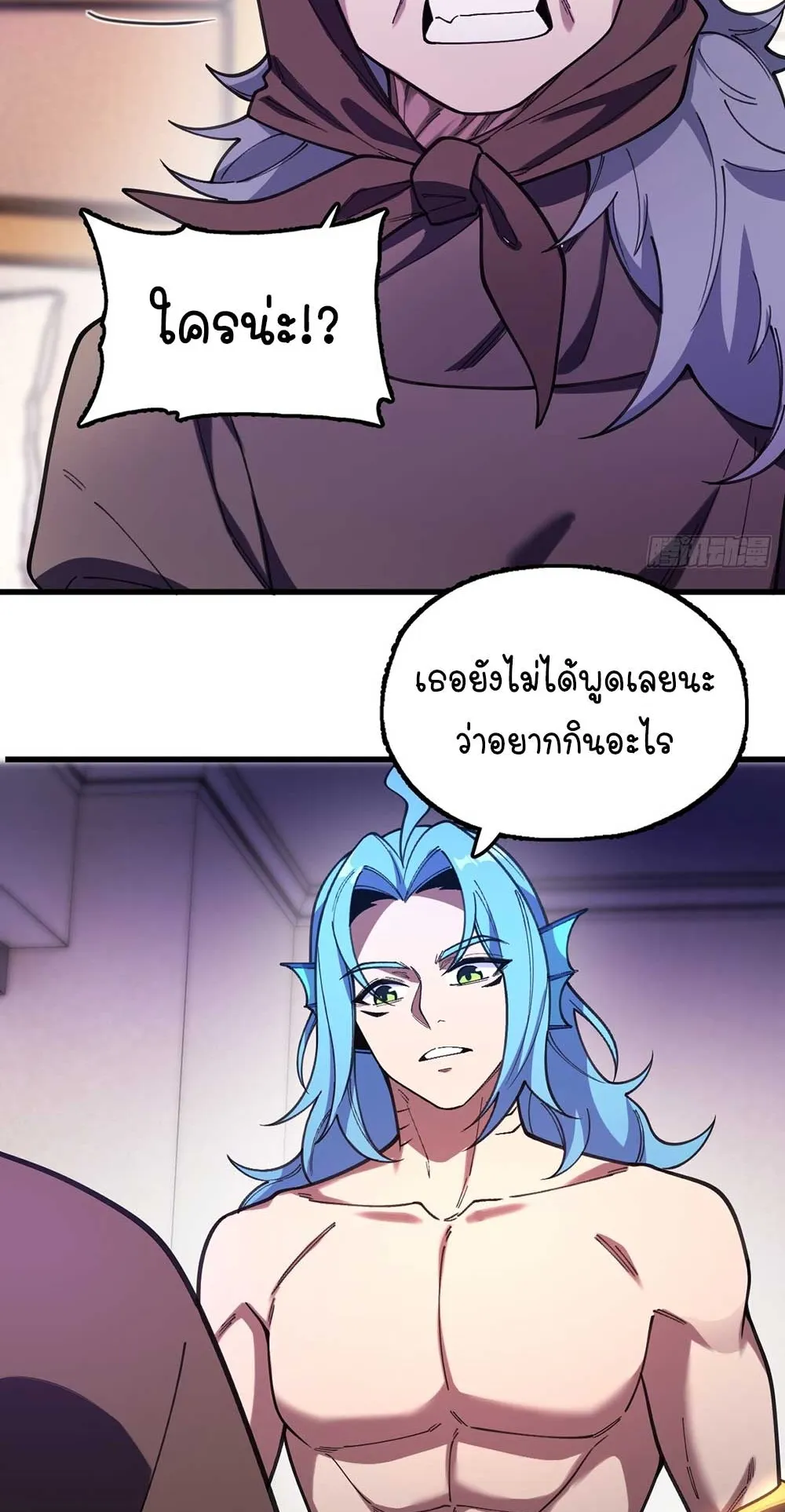 Goddess Evolution ตอนที่ 15 หน้า 34