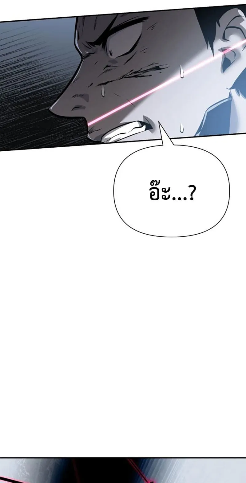 The Knight King Who Returned With a God ตอนที่ 14 หน้า 84