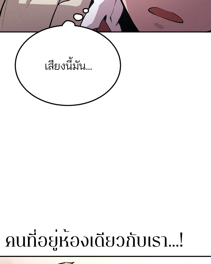 Player ตอนที่ 1 หน้า 181