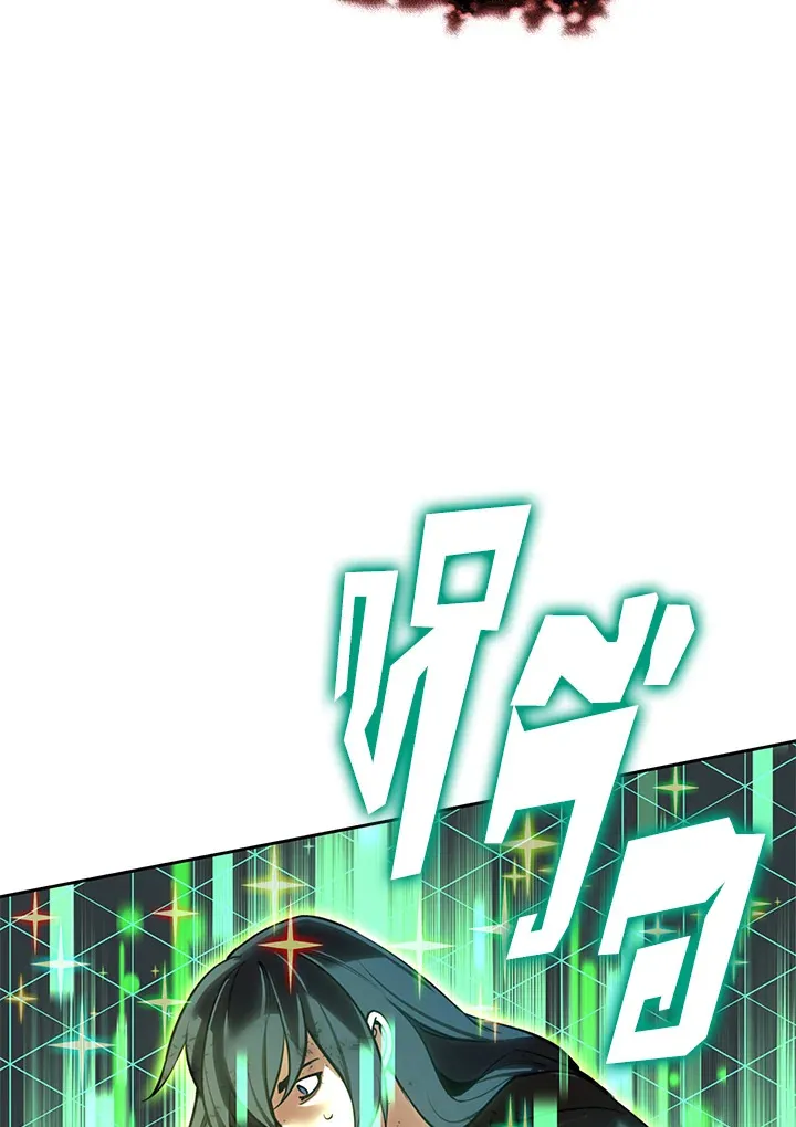 Overgeared ตอนที่ 278 หน้า 136