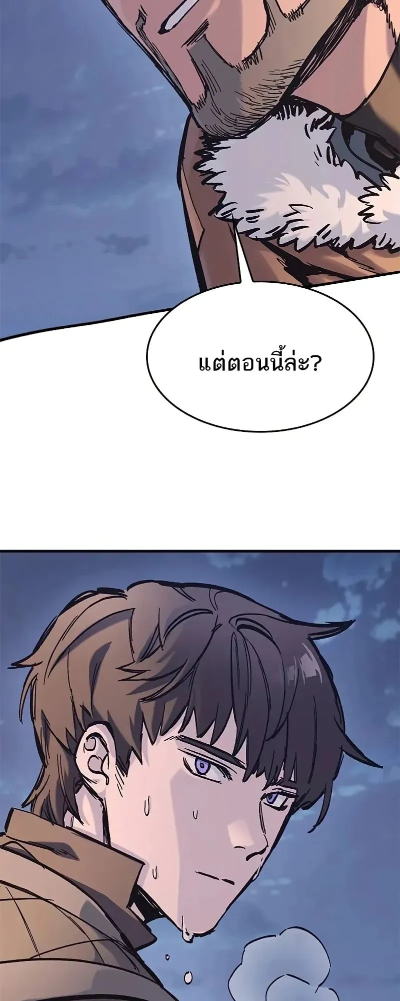 Eternally Regressing Knight ตอนที่ 38 หน้า 29