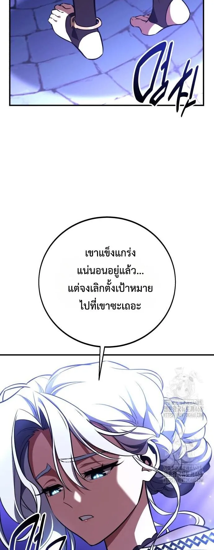 I Killed an Academy Player ตอนที่ 85 หน้า 36