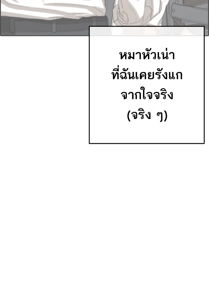 Loser Life 2 ตอนที่ 1 หน้า 17