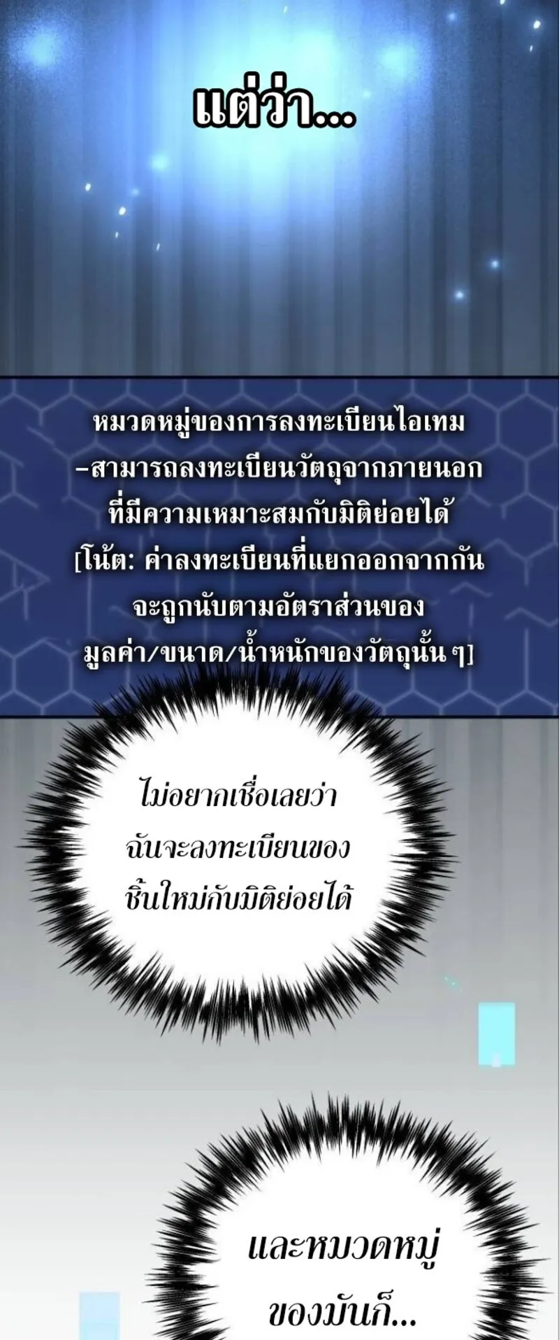 Hiding the logistics center in Apocalypse ตอนที่ 18 หน้า 50