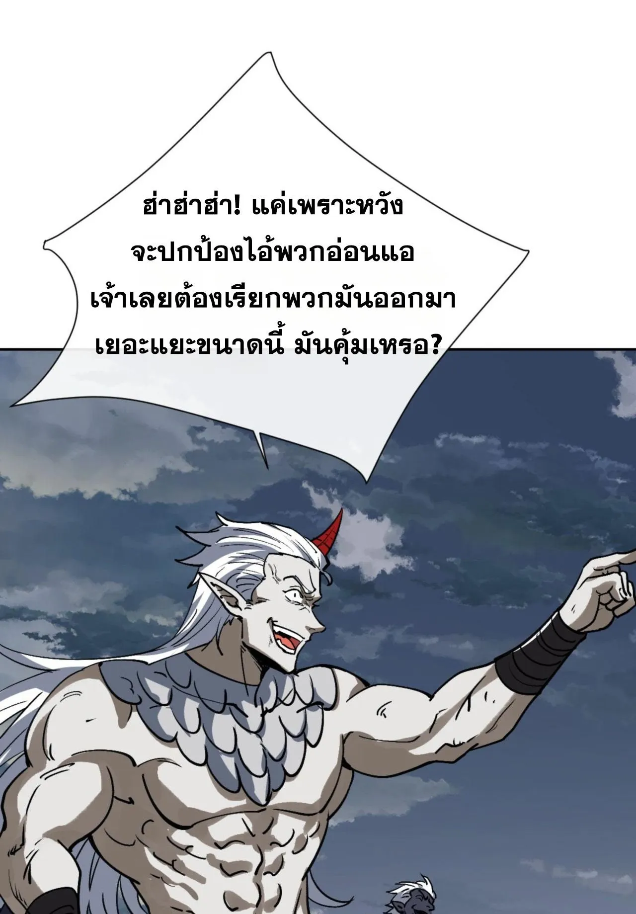 Devious Son of Heaven ตอนที่ 69 หน้า 19