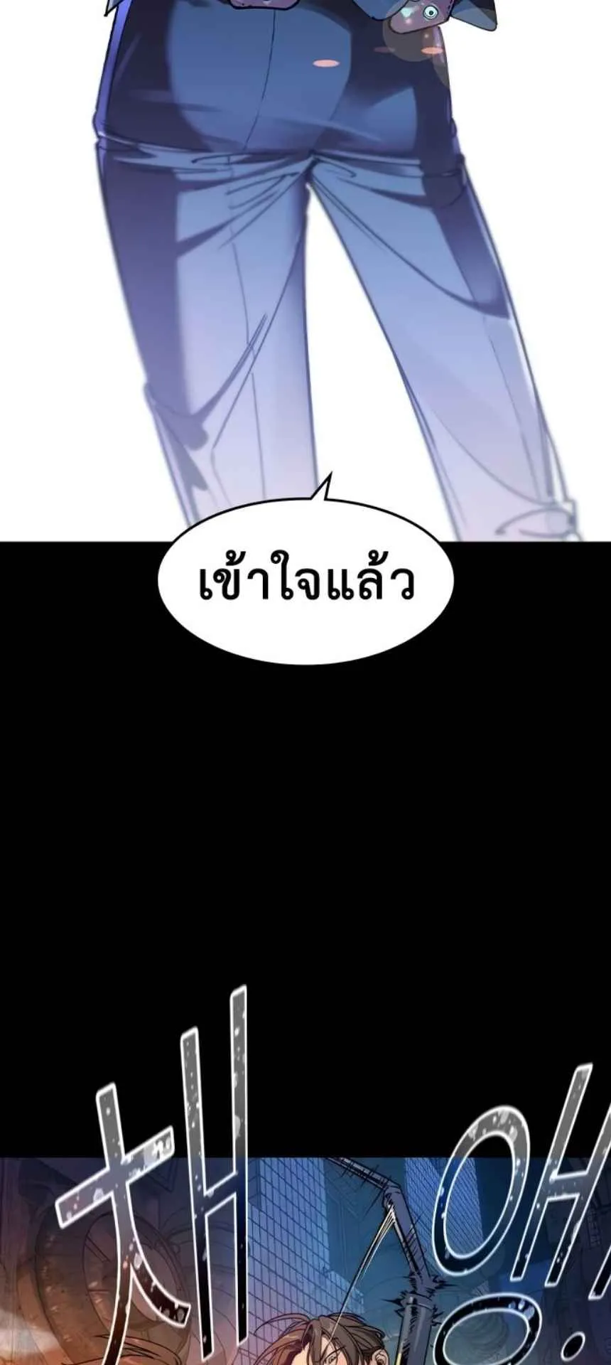 The Childe ตอนที่ 2 หน้า 96
