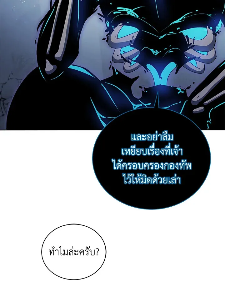 Necromancer Academy’s Genius Summoner Chapter 24 หน้า 25