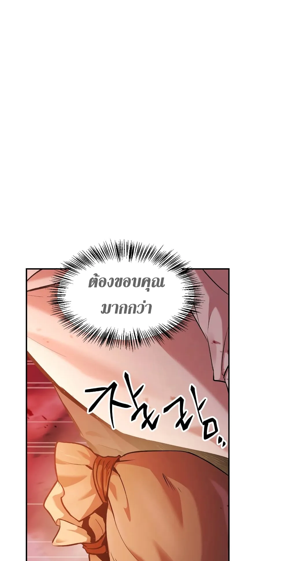 Regressor Instruction Manual ตอนที่ 2 หน้า 53