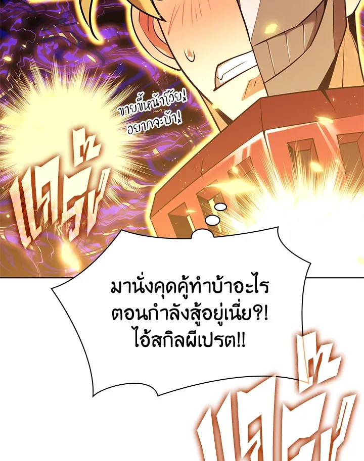 Overgeared ตอนที่ 158 หน้า 48