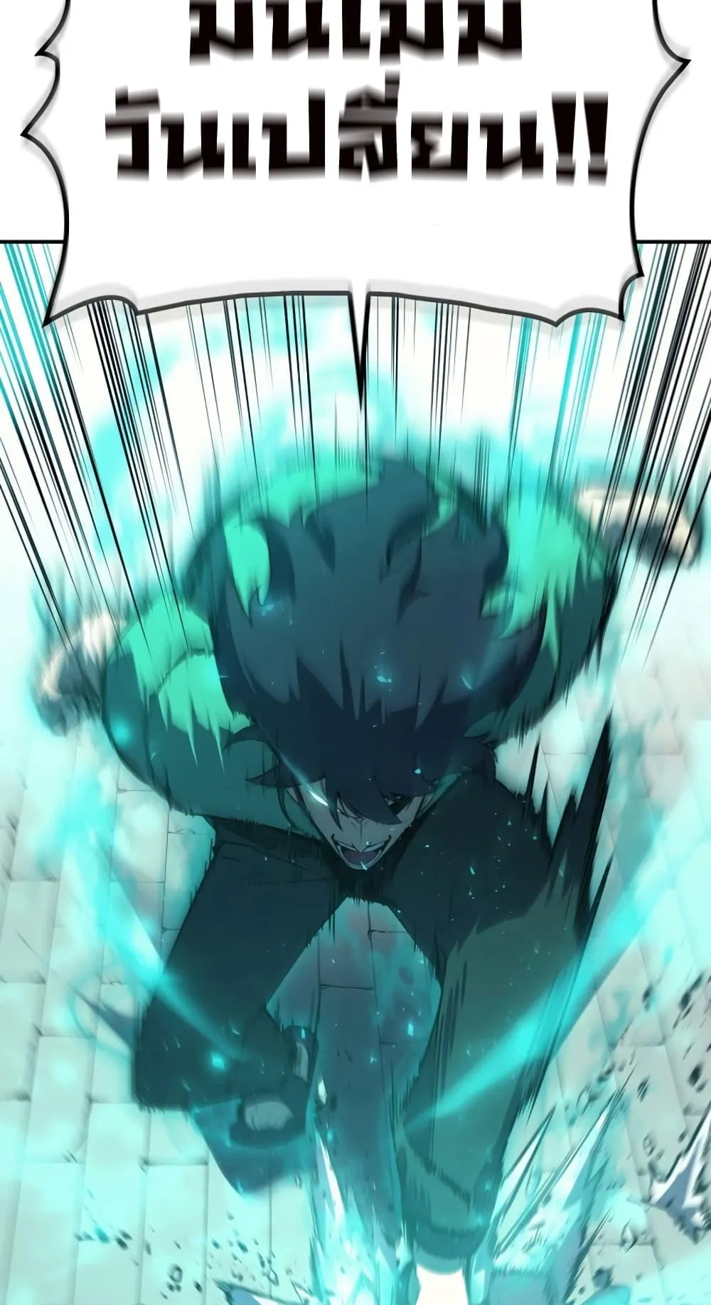 The Return of the Disaster-Class Hero ตอนที่ 4 หน้า 64